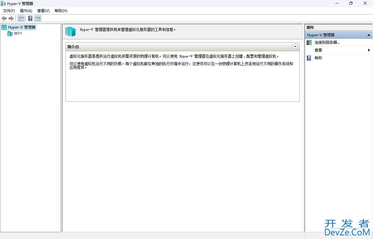 Hyper-V虚拟机怎么安装? Win11/10 Hyper-V 安装指南