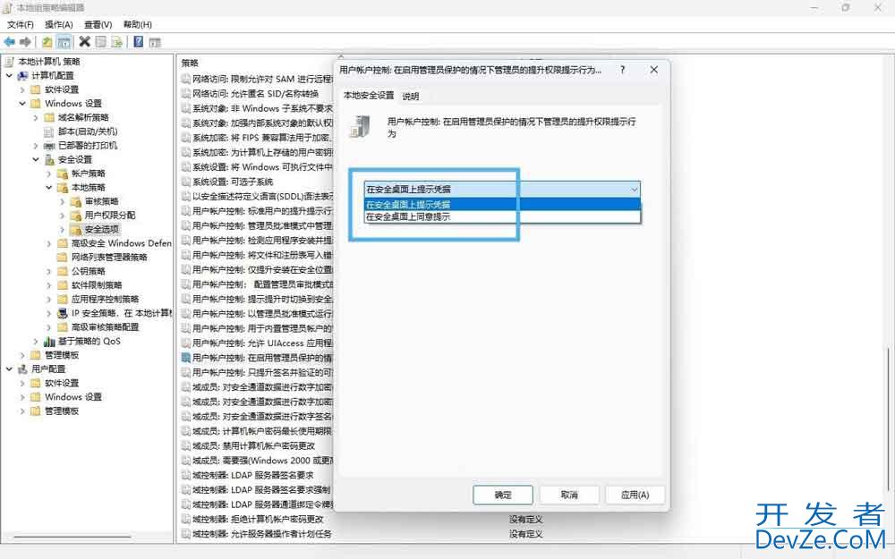 安全升级还是多此一举? Win11管理员保护原理和使用详解