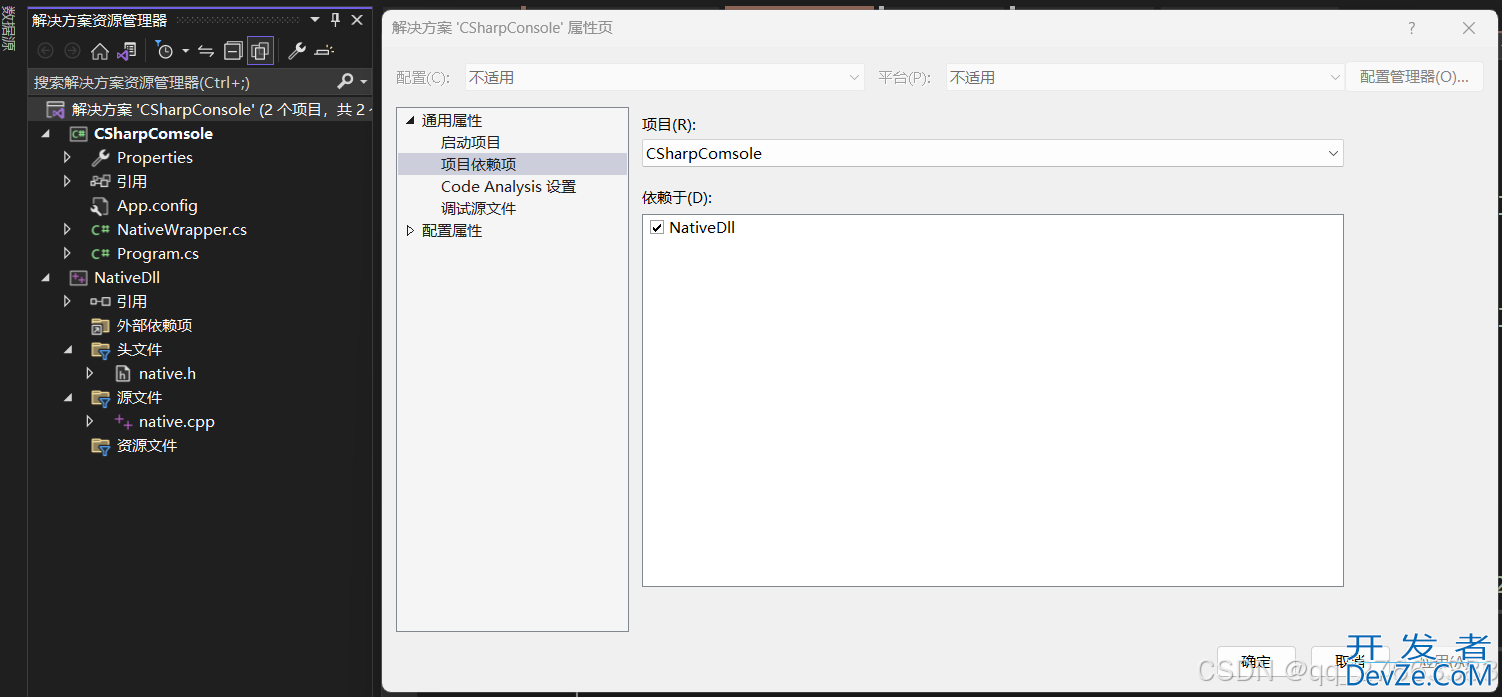 C#调用C++的实现步骤