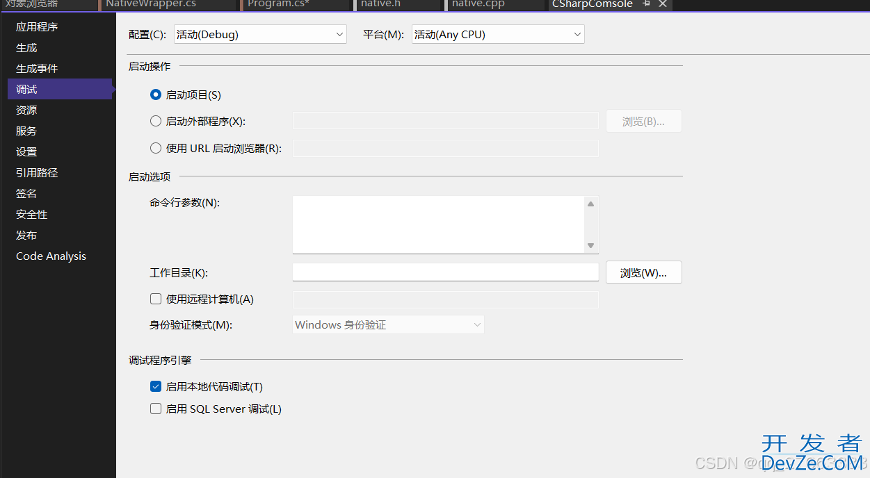C#调用C++的实现步骤