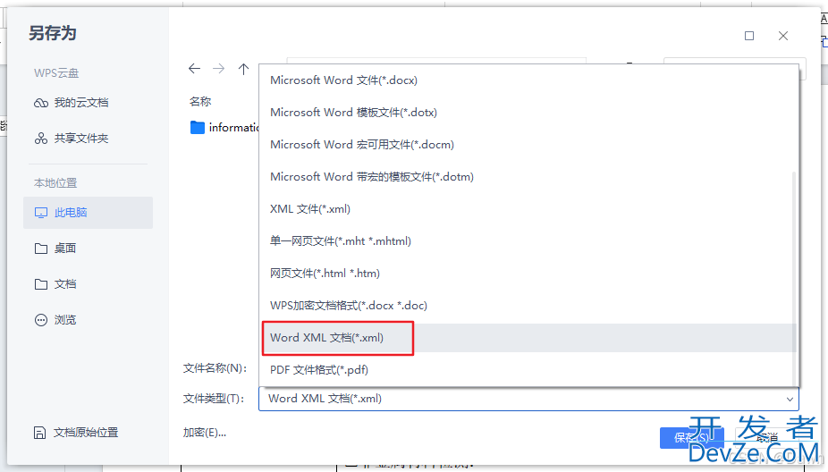 Java通过freemarker生成Word文档导出的方式详解