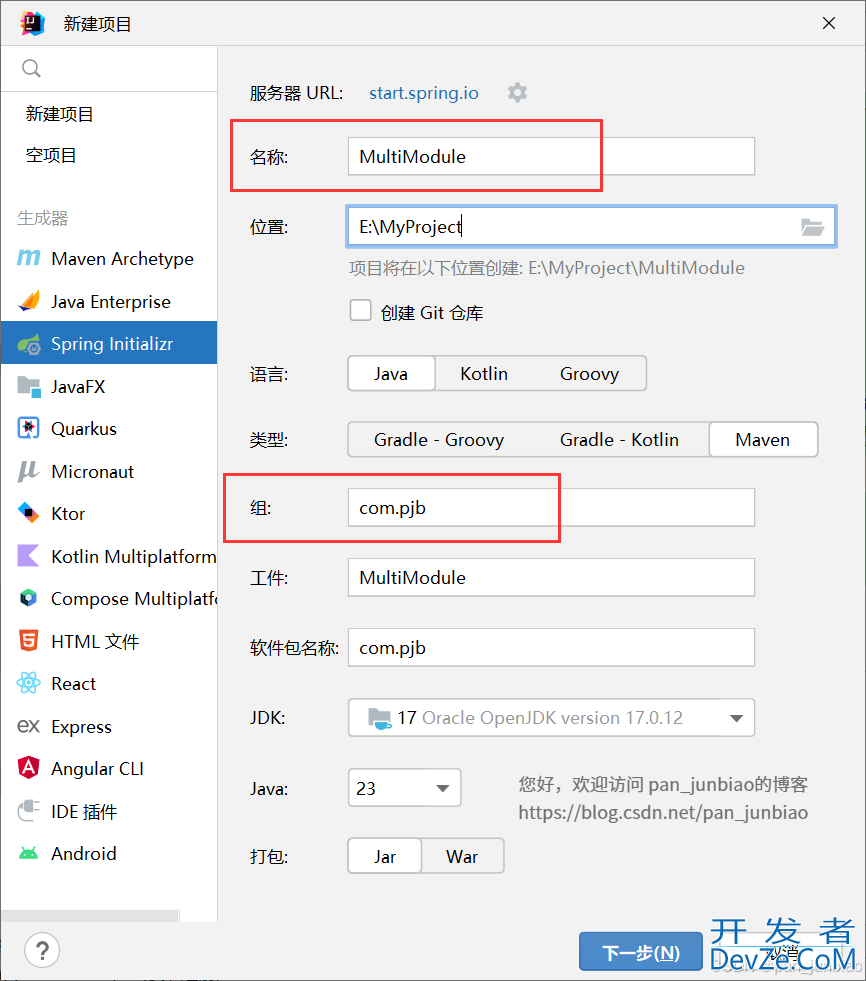 IDEA使用Maven创建父与子多模块项目的图文教程