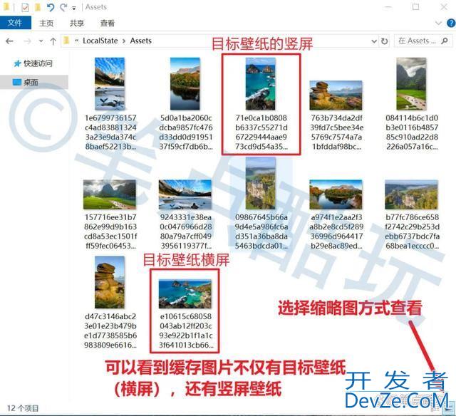 手把手教会你批量保存微软Windows开机界面壁纸的好方法