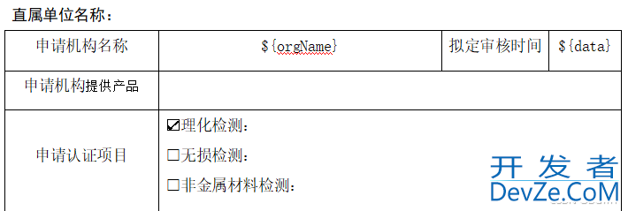 Java通过freemarker生成Word文档导出的方式详解