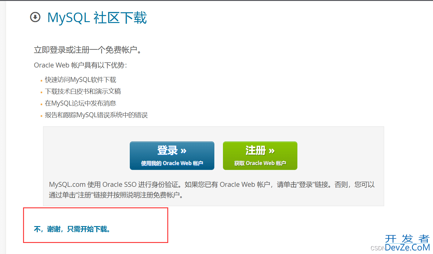 MySQL超详细安装配置超详细图文教程(亲测有效)