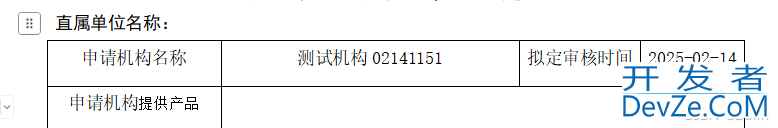 Java通过freemarker生成Word文档导出的方式详解