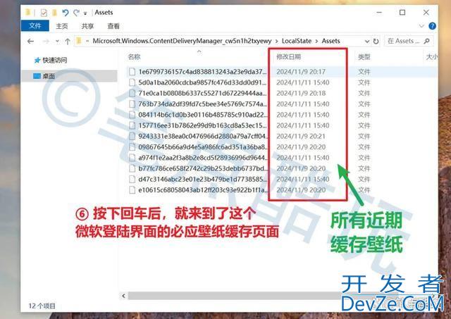 手把手教会你批量保存微软Windows开机界面壁纸的好方法