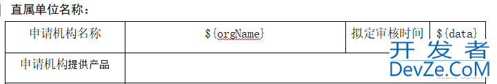 Java通过freemarker生成Word文档导出的方式详解