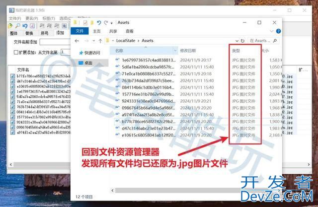 手把手教会你批量保存微软Windows开机界面壁纸的好方法