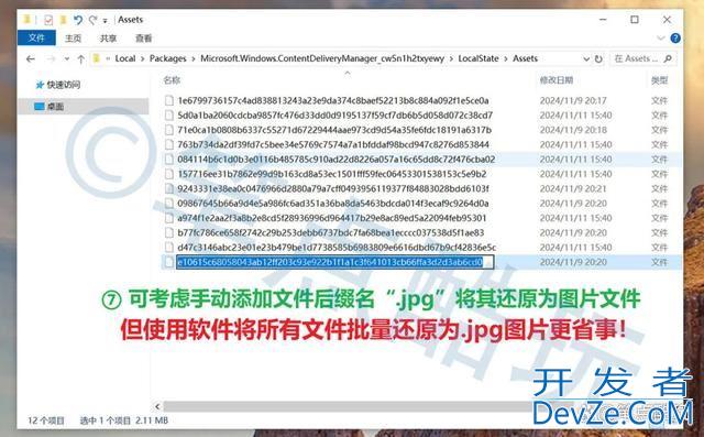 手把手教会你批量保存微软Windows开机界面壁纸的好方法