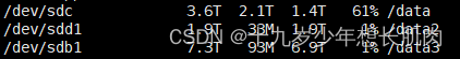 Linux多块硬盘如何挂载到同一目录