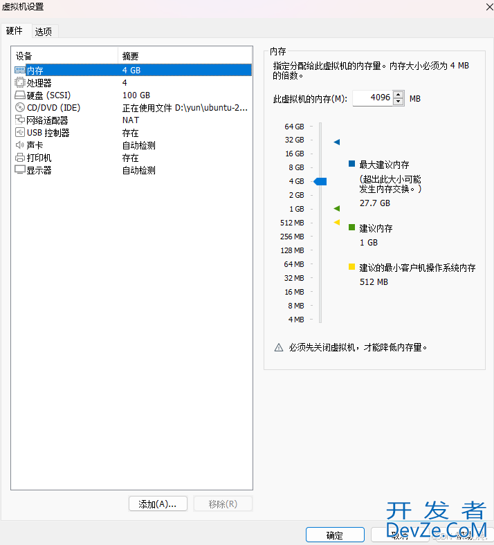 安装Ubuntu和ssh远程连接的设置方式
