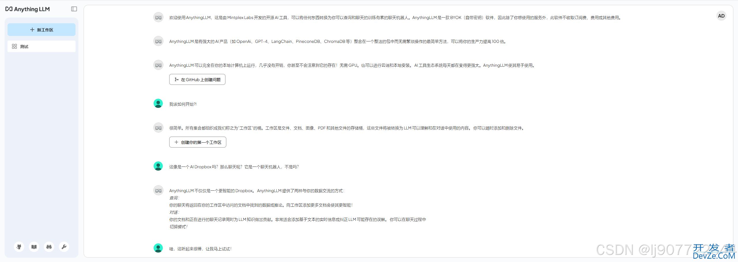 CentOS服务器离线部署DeepSeek用作AI本地知识库