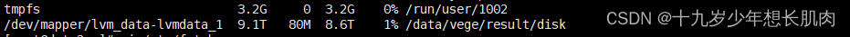 Linux多块硬盘如何挂载到同一目录