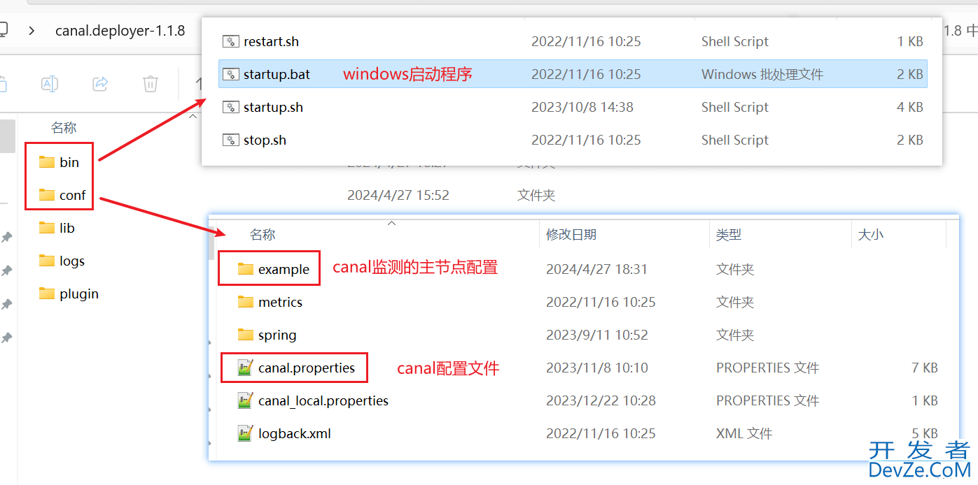 Canal入门使用小结