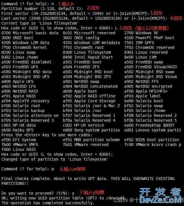 Linux服务器挂载新硬盘方式