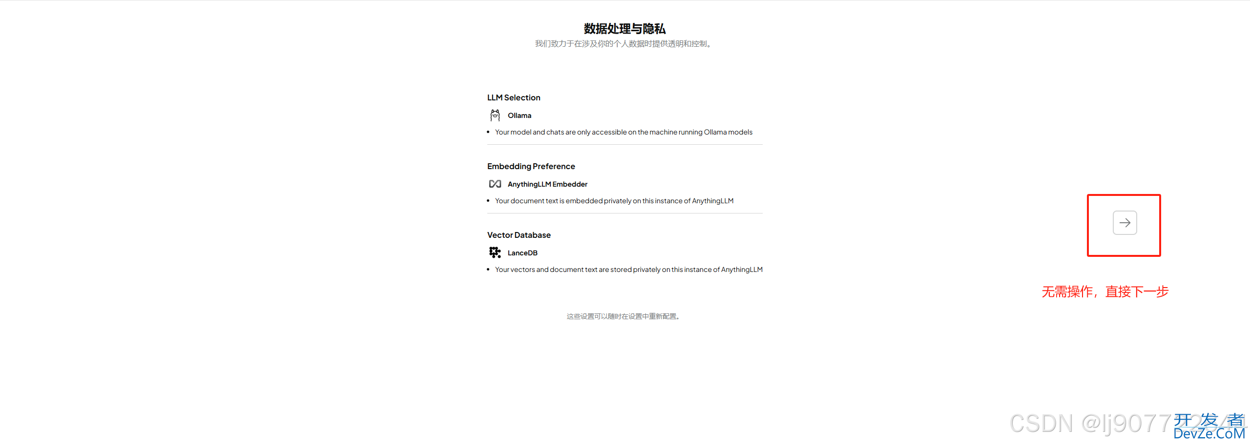 CentOS服务器离线部署DeepSeek用作AI本地知识库