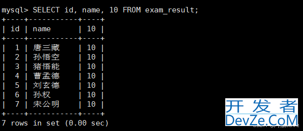 MySQL表的CURD使用
