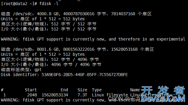 Linux多块硬盘如何挂载到同一目录