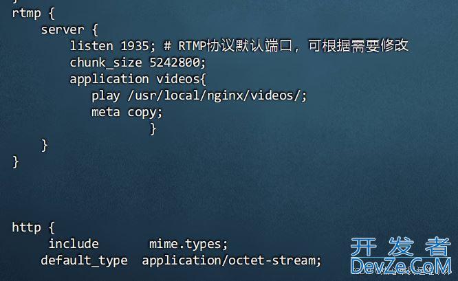 Linux流媒体服务器部署流程