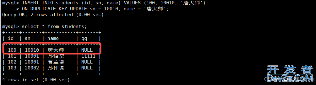 MySQL表的CURD使用