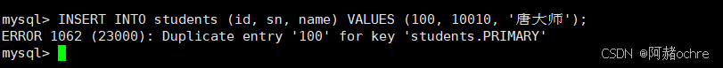 MySQL表的CURD使用