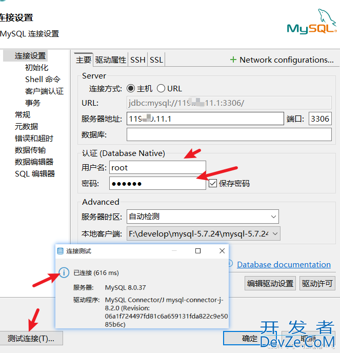 docker拉取MySQL8.0镜像以及安装的完整步骤