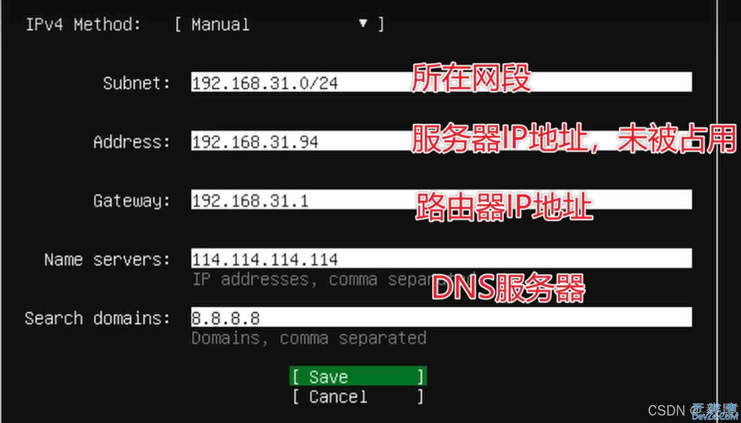 安装Ubuntu和ssh远程连接的设置方式