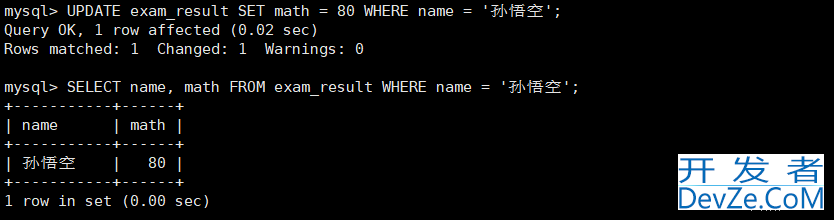 MySQL表的CURD使用
