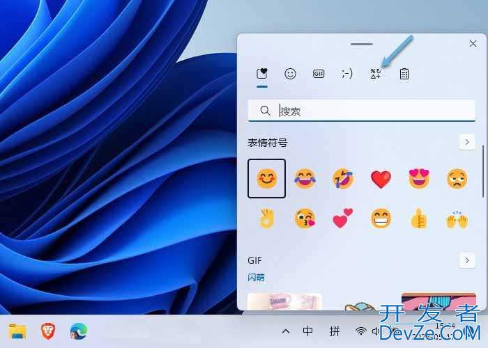 Win11怎么输入特殊字符? Win11键入特殊字符全攻略