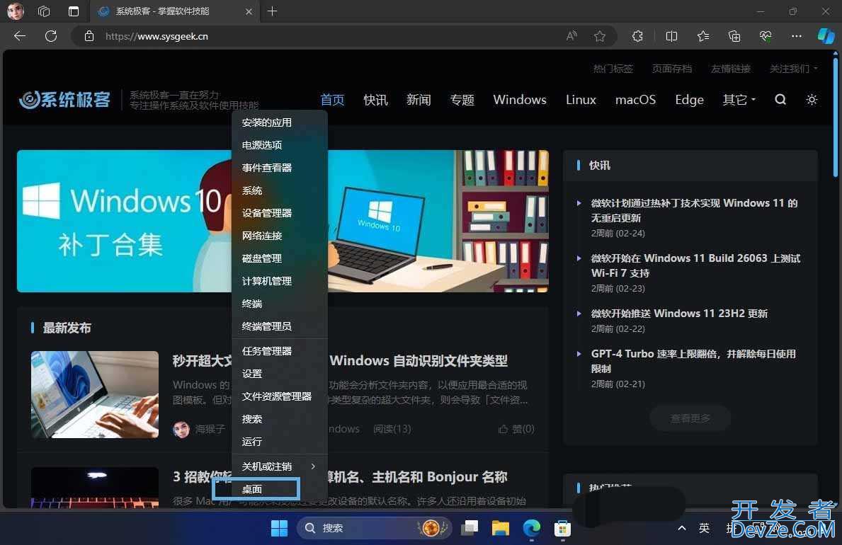 告别窗口遮挡! 5 招教你轻松在Win11中回到桌面