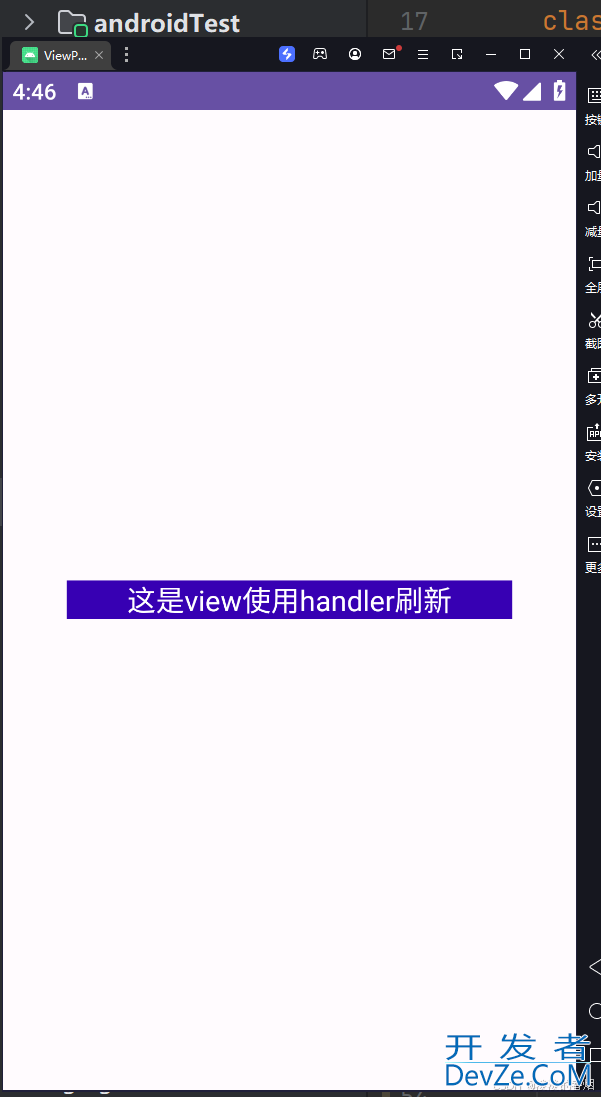 Android四种方式刷新View的操作方法