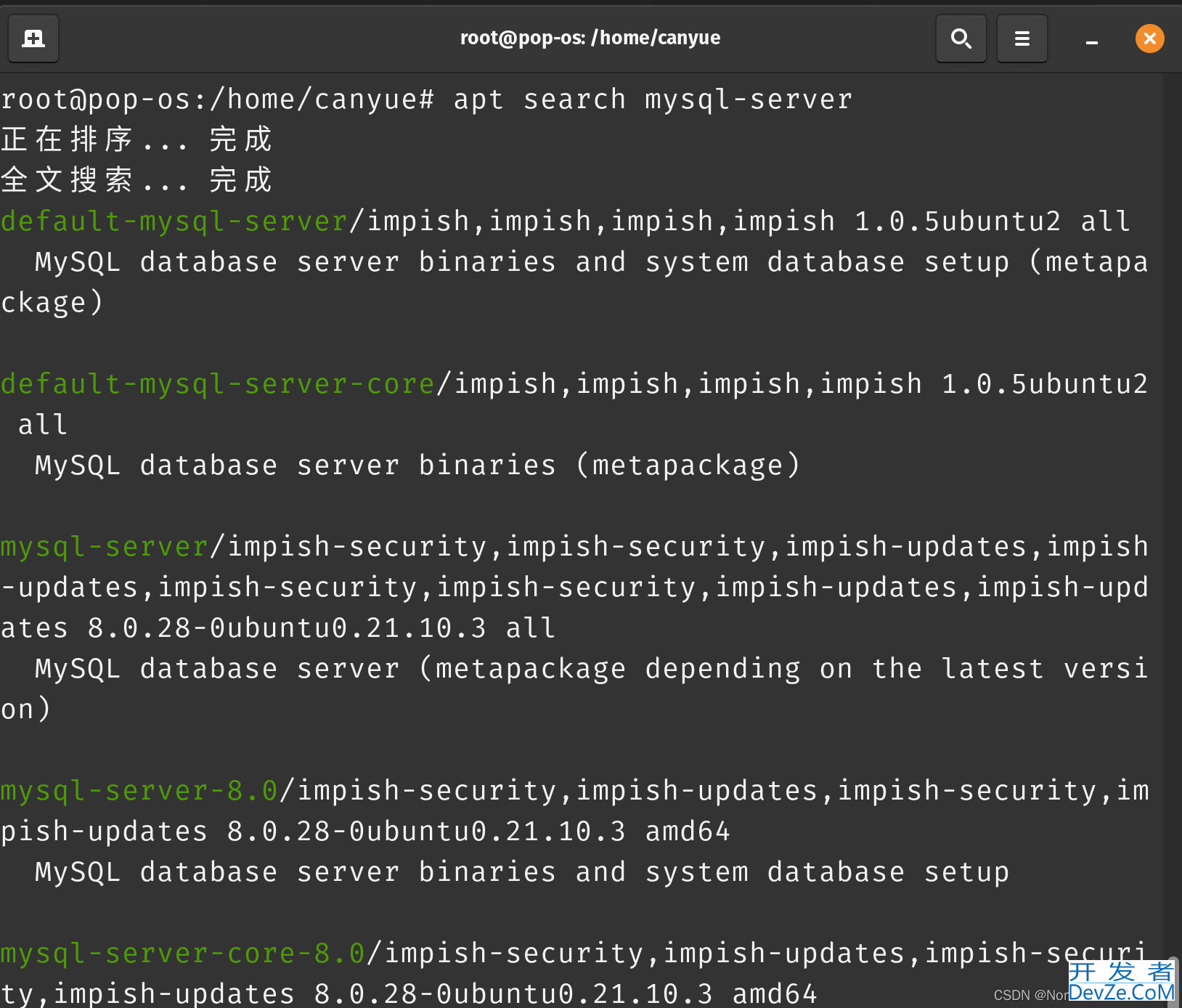 Linux 安装 MySQL 8.0 及 配置方法