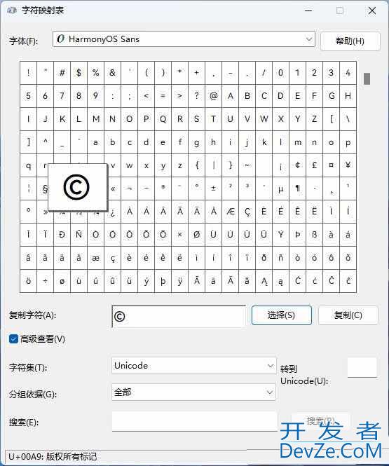Win11怎么输入特殊字符? Win11键入特殊字符全攻略