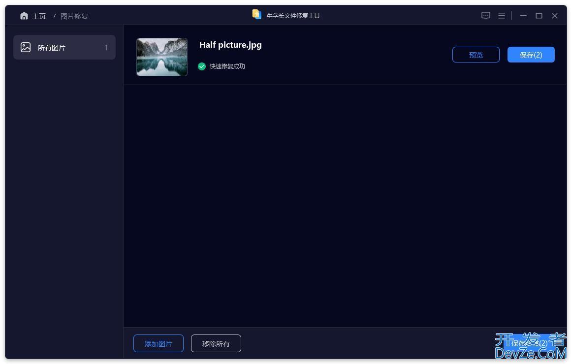 windows照片查看器无法查看图片怎么办? 原因与解决方案一网打尽