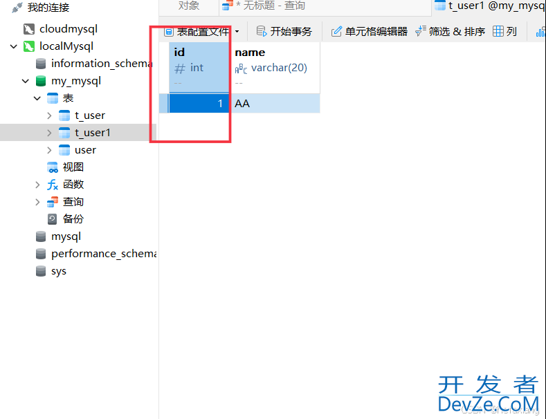 mysql 自增长约束(auto_increment)的使用