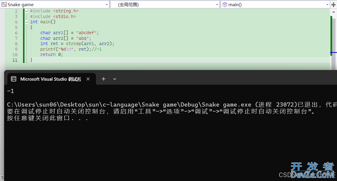 C语言字符函数和字符串函数示例详解