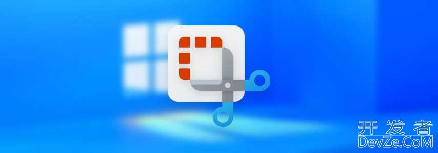 电脑怎么轻松使用快捷键截屏? Win11系统自带截图工具指南