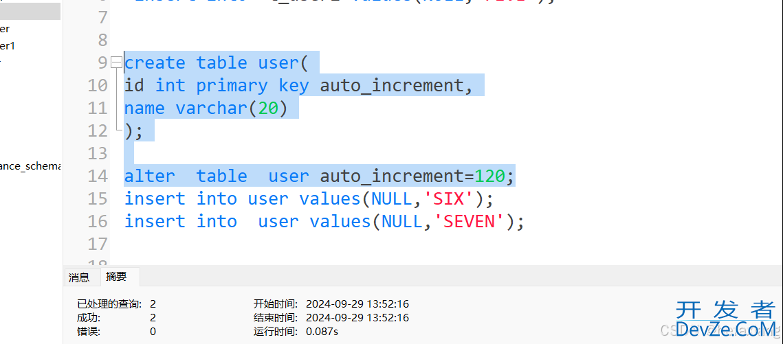 mysql 自增长约束(auto_increment)的使用