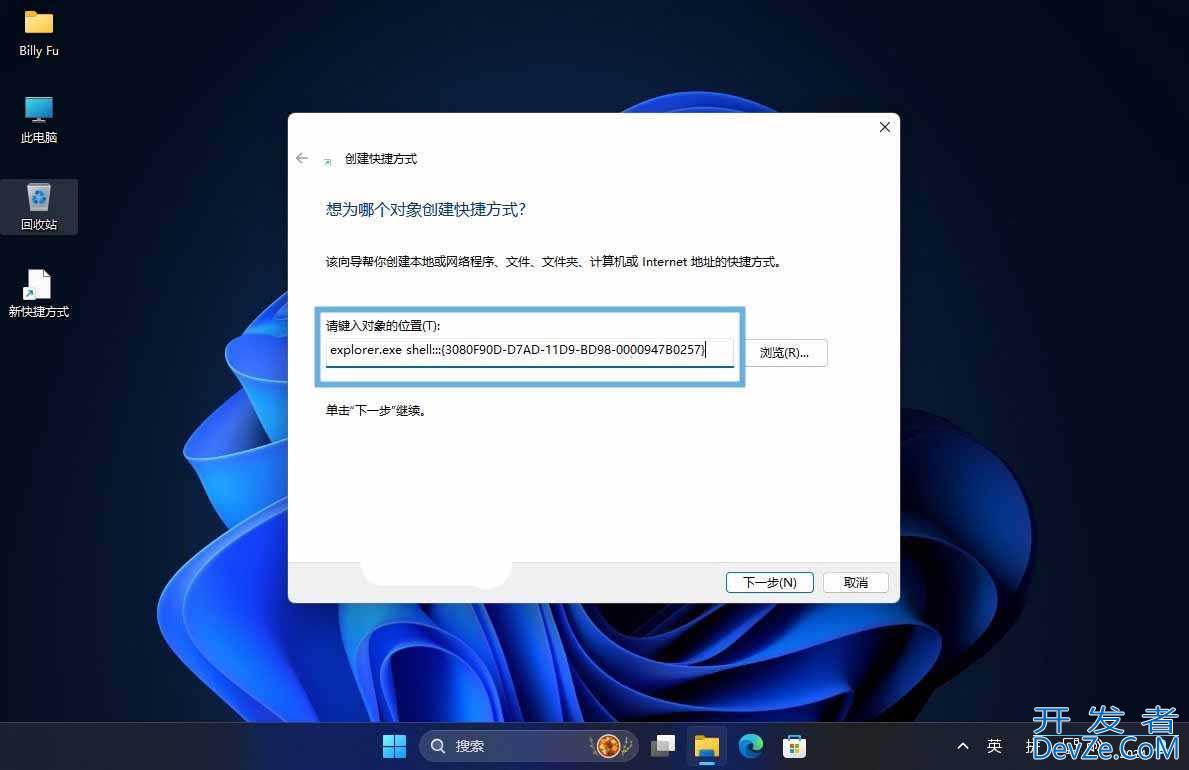 告别窗口遮挡! 5 招教你轻松在Win11中回到桌面
