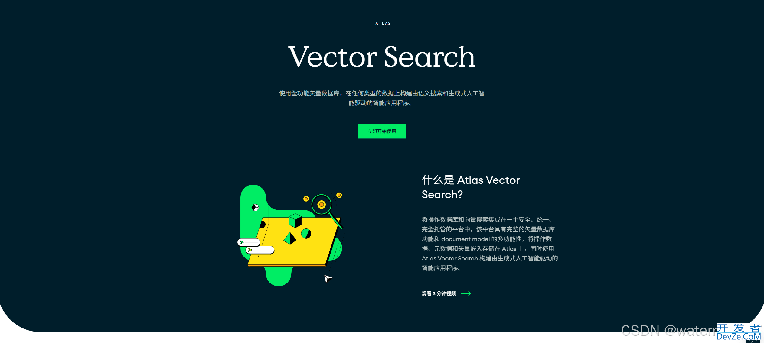 如何通过MongoDB Atlas 实现语义搜索与 RAG(迈向AI的搜索机制)
