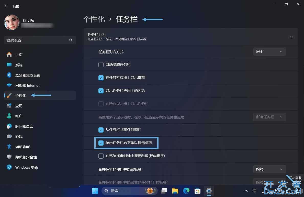 告别窗口遮挡! 5 招教你轻松在Win11中回到桌面