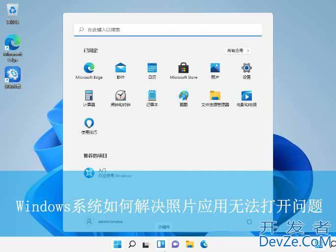 windows照片查看器无法查看图片怎么办? 原因与解决方案一网打尽