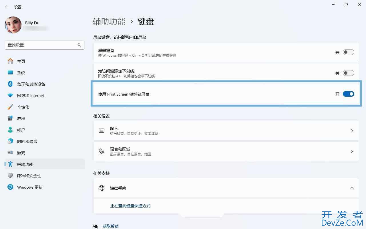 电脑怎么轻松使用快捷键截屏? Win11系统自带截图工具指南