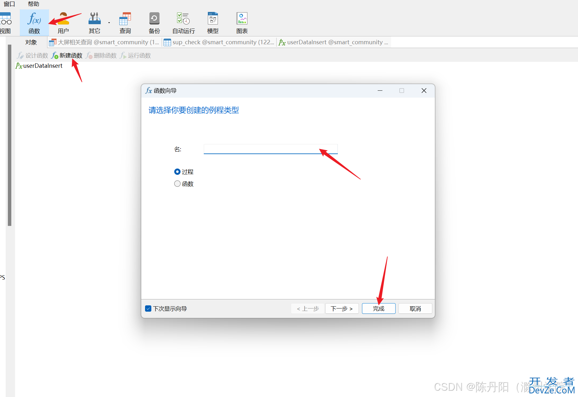 mysql数据库数据批量插入的实现