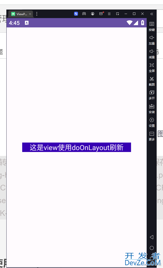 Android四种方式刷新View的操作方法