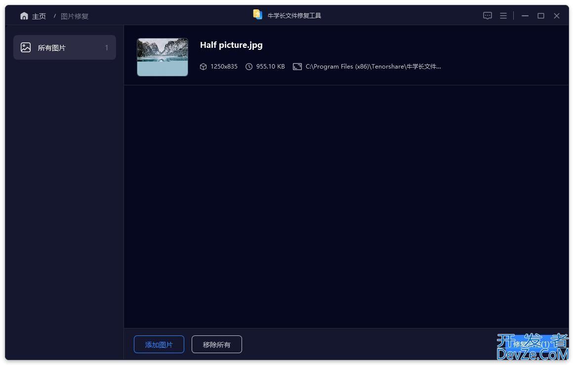 windows照片查看器无法查看图片怎么办? 原因与解决方案一网打尽