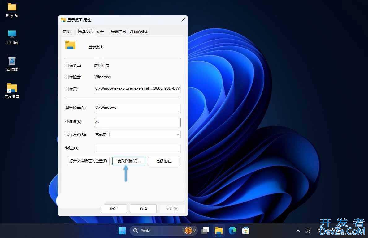 告别窗口遮挡! 5 招教你轻松在Win11中回到桌面