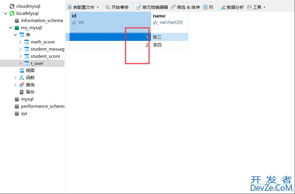 mysql 自增长约束(auto_increment)的使用
