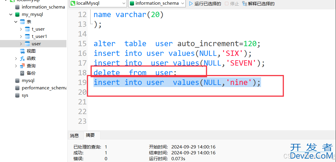 mysql 自增长约束(auto_increment)的使用